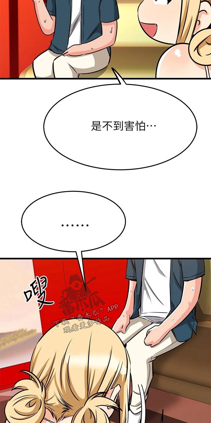 第104章：缆车10