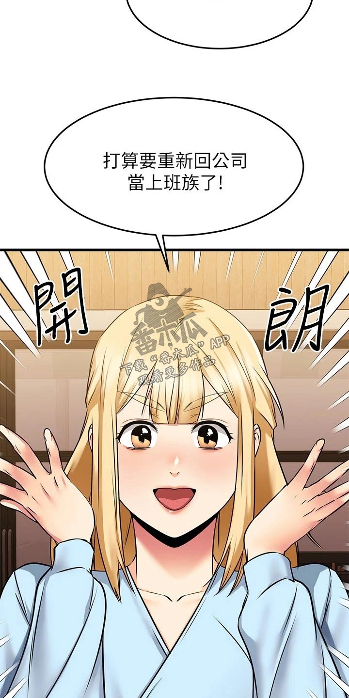 第113章：辞职4