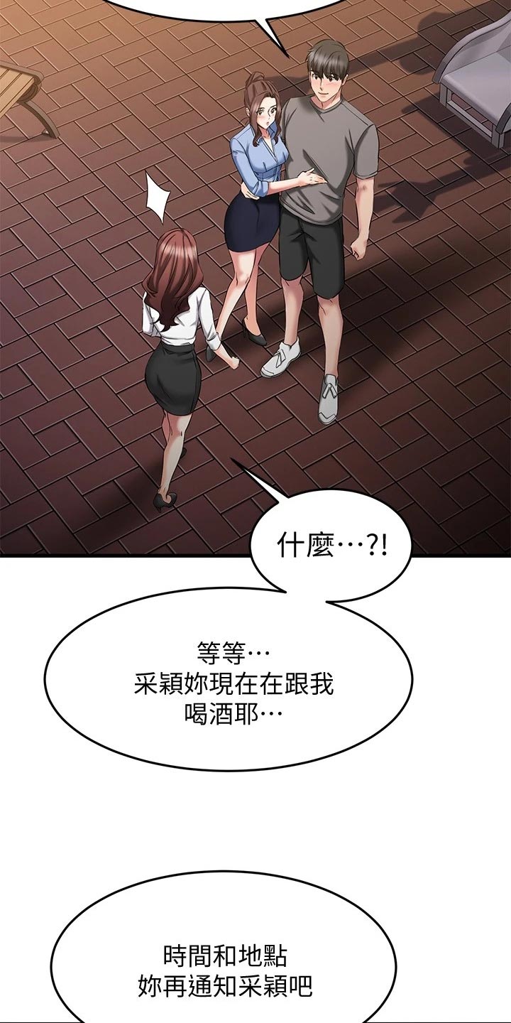 第38章：周末约定19