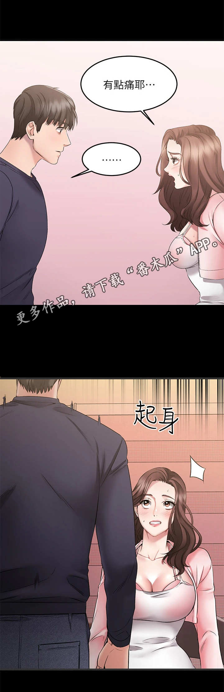 第9章：烦恼不断10