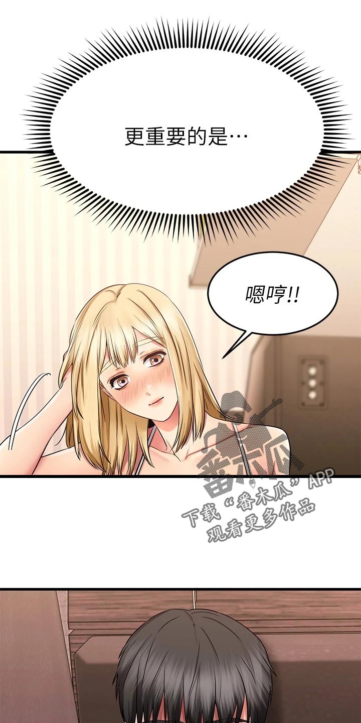 第66章：疗程13