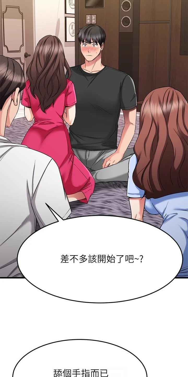 第50章：豁出去了7