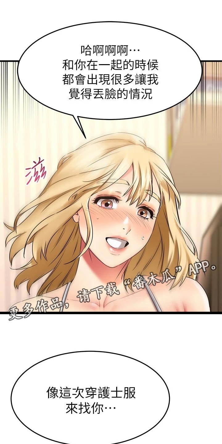 第67章：丢脸的情况0