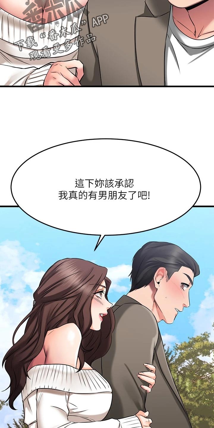 第44章：心动19