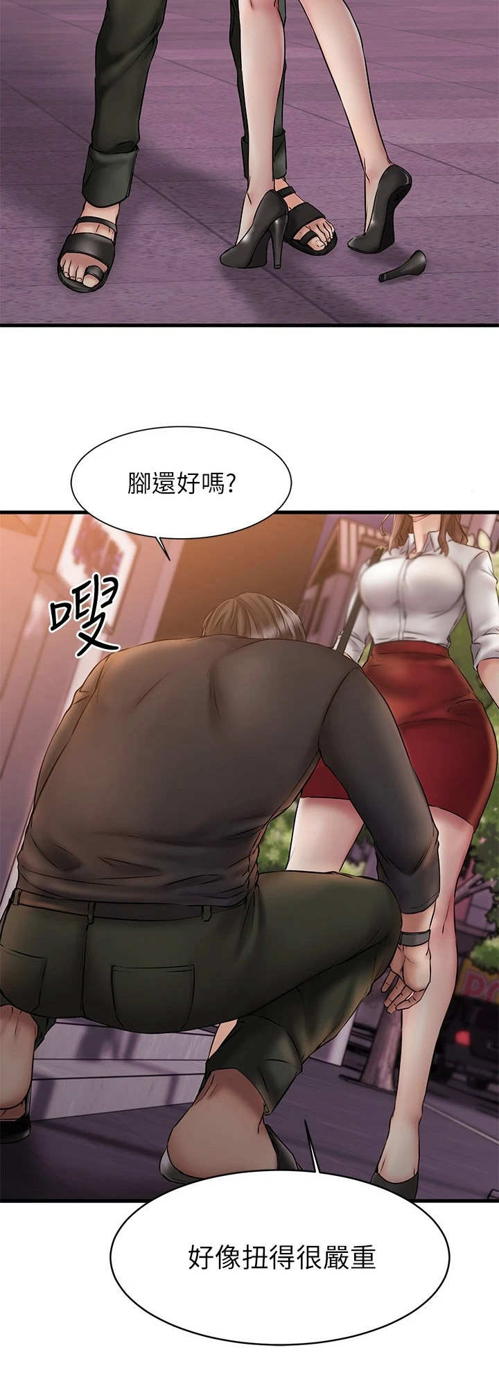 第24章：背回去7