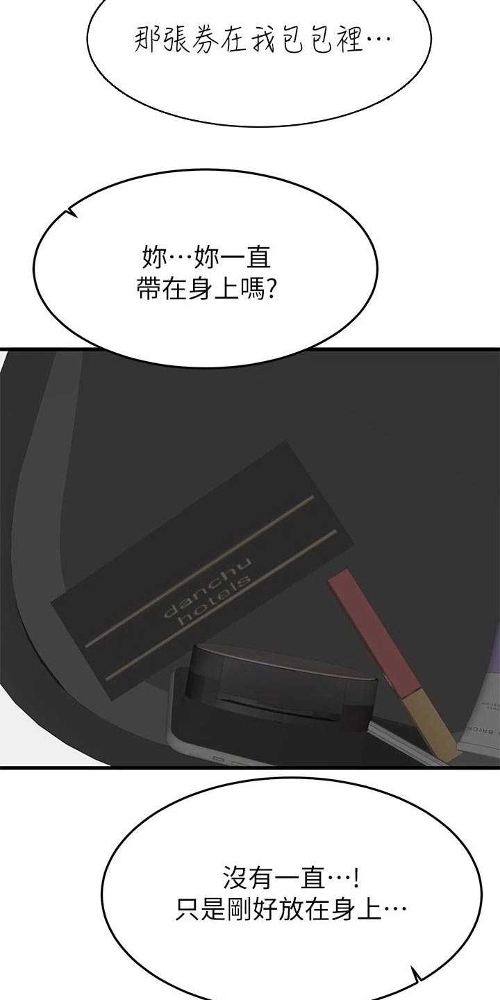 第98章：吓一跳4