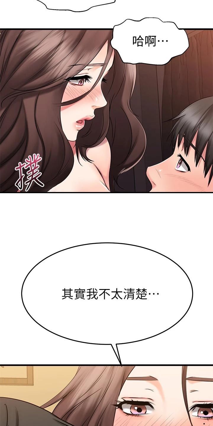 第57章：难为情11