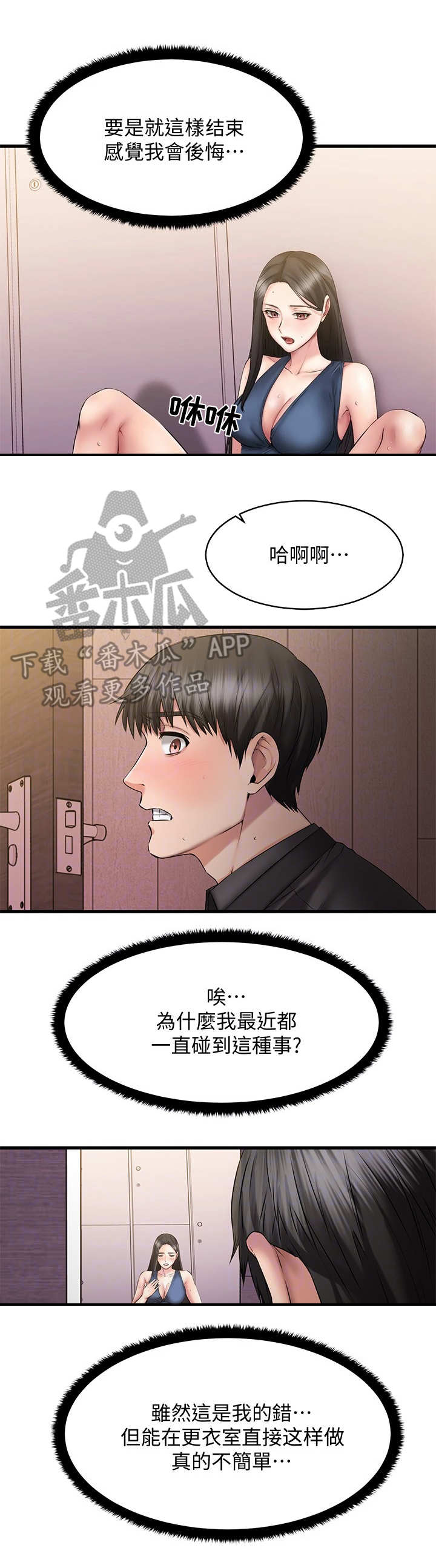 第22章：心虚1