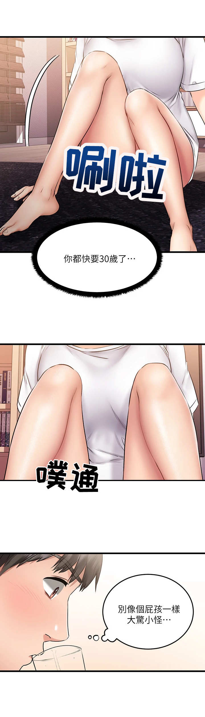 第15章：意外1