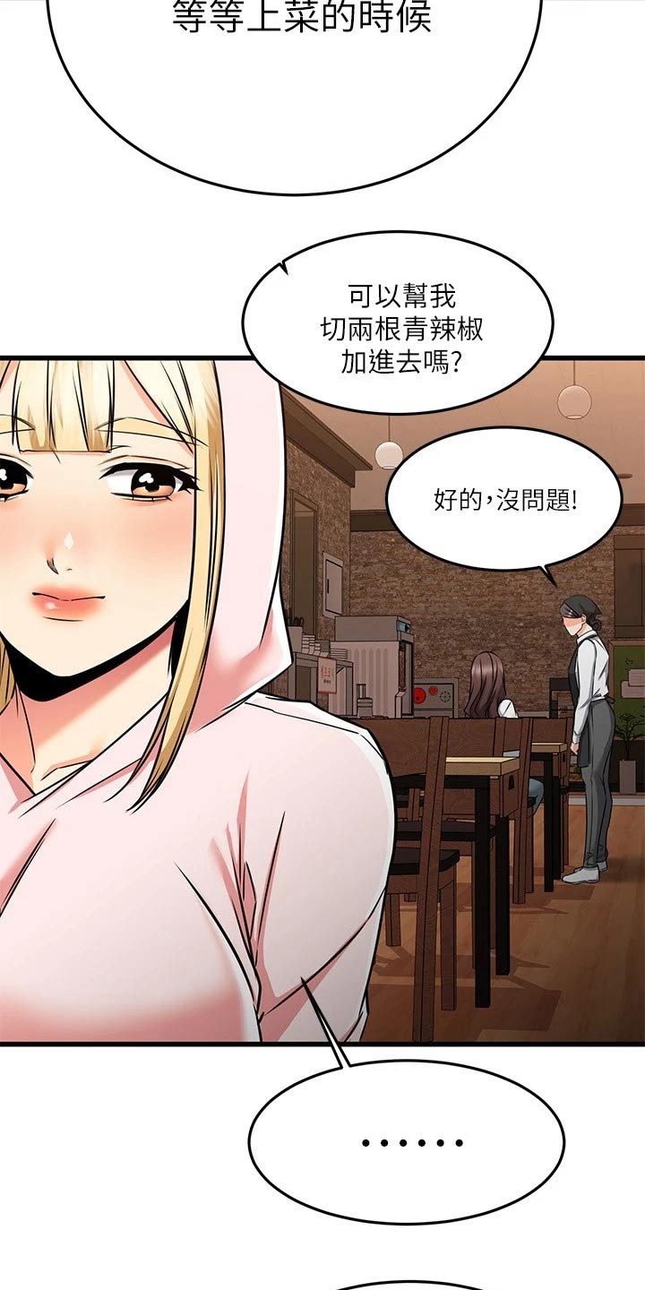 第108章：尾随8