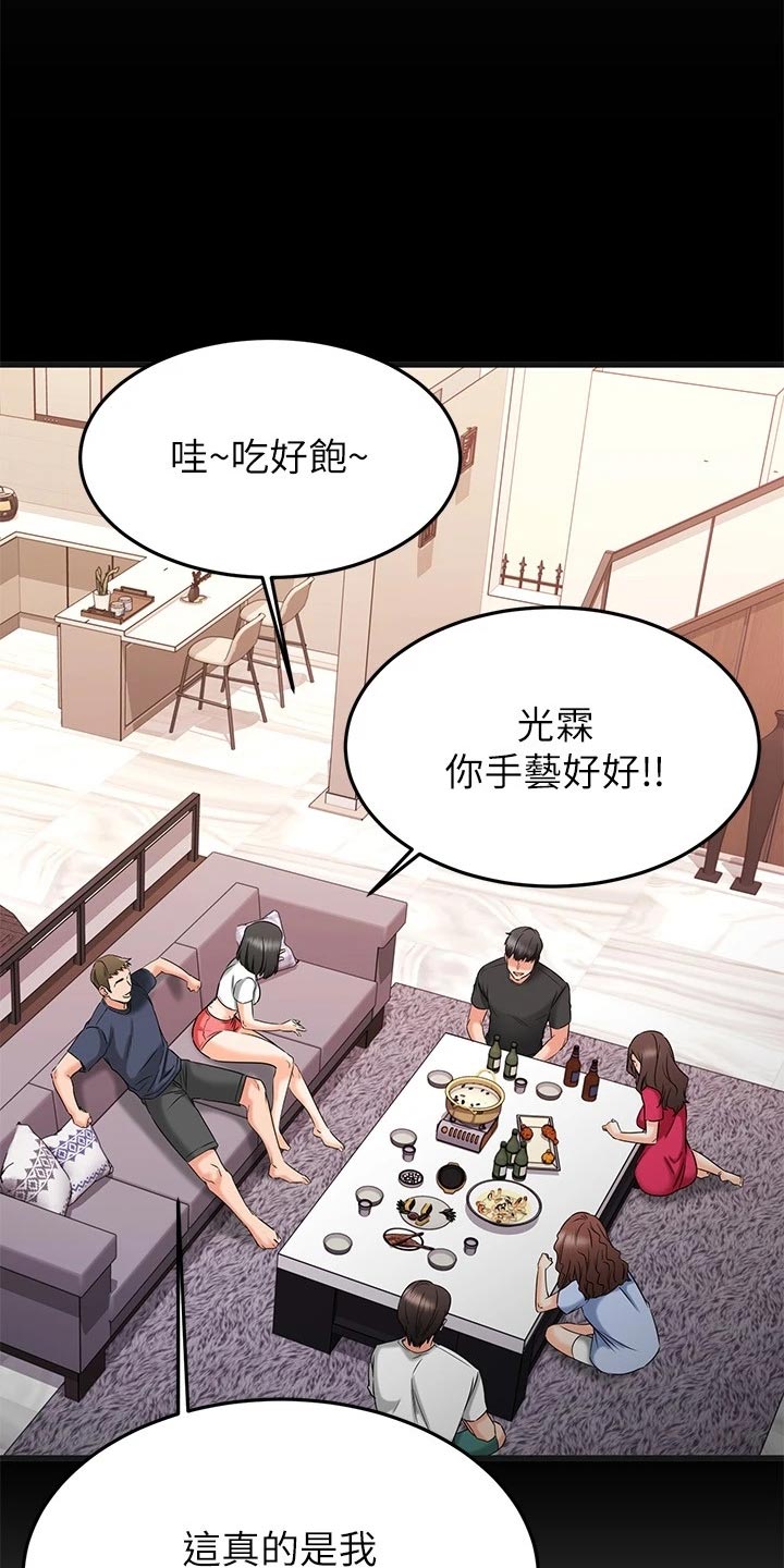 第47章：夫妻叠叠乐23