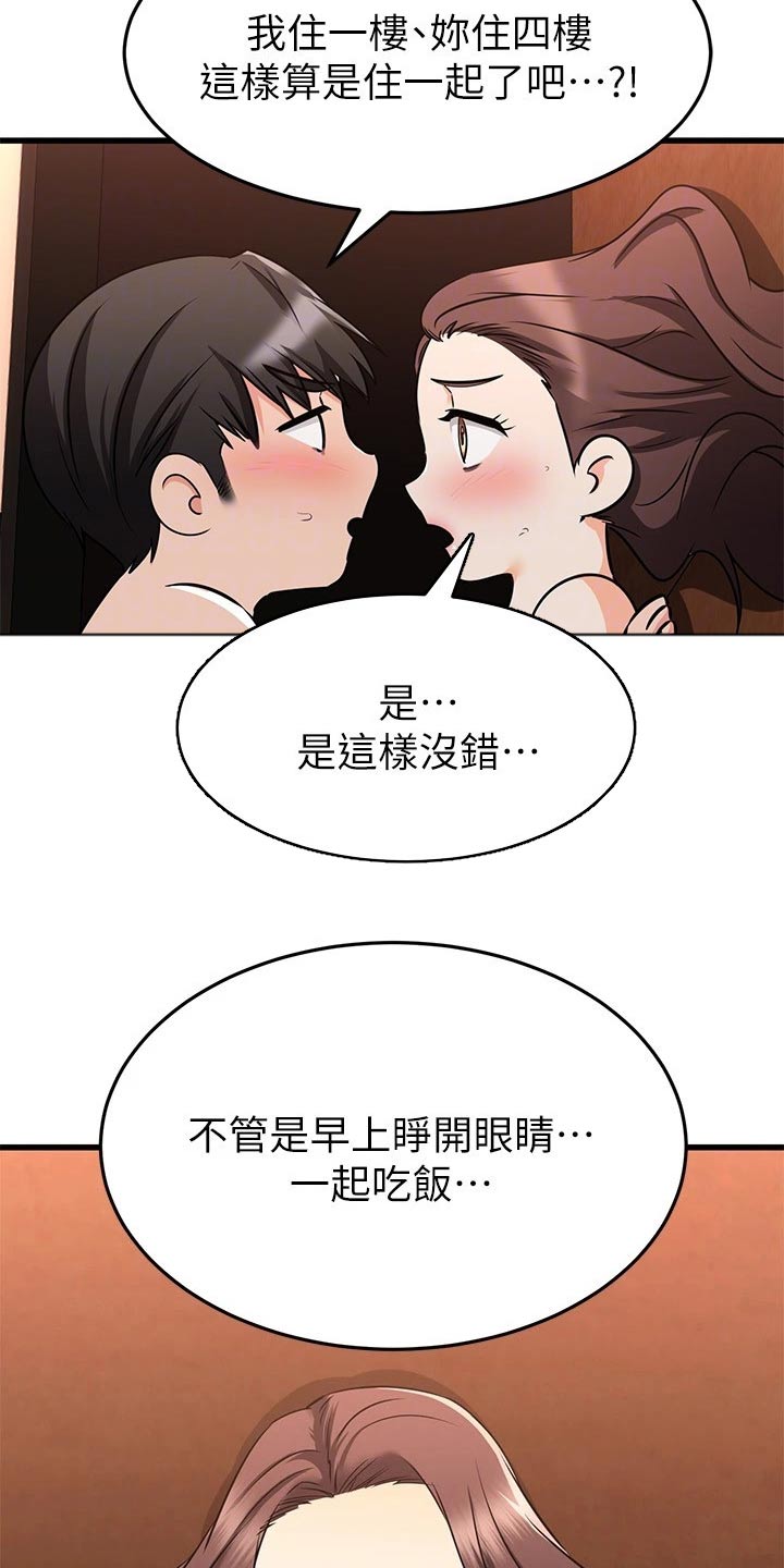 第119章：一起生活6