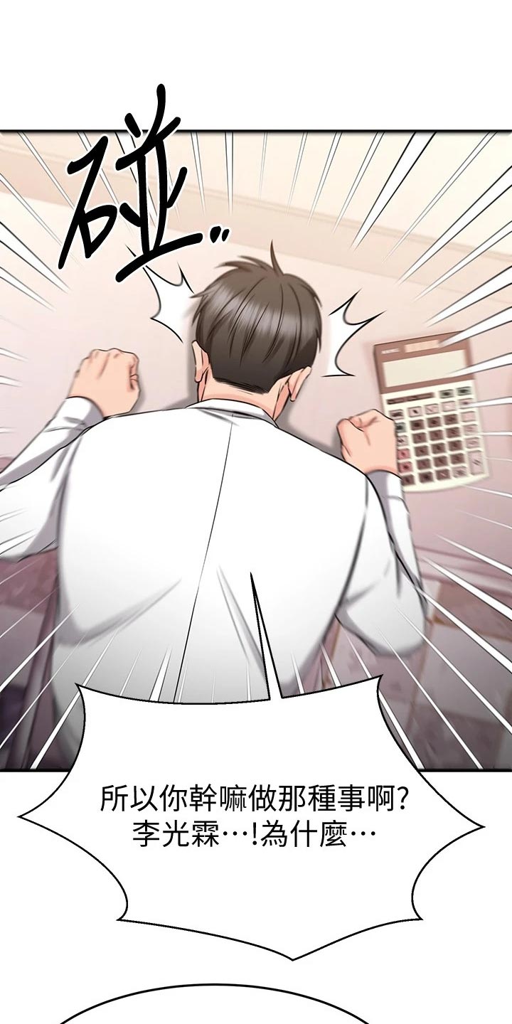 第61章：建议24