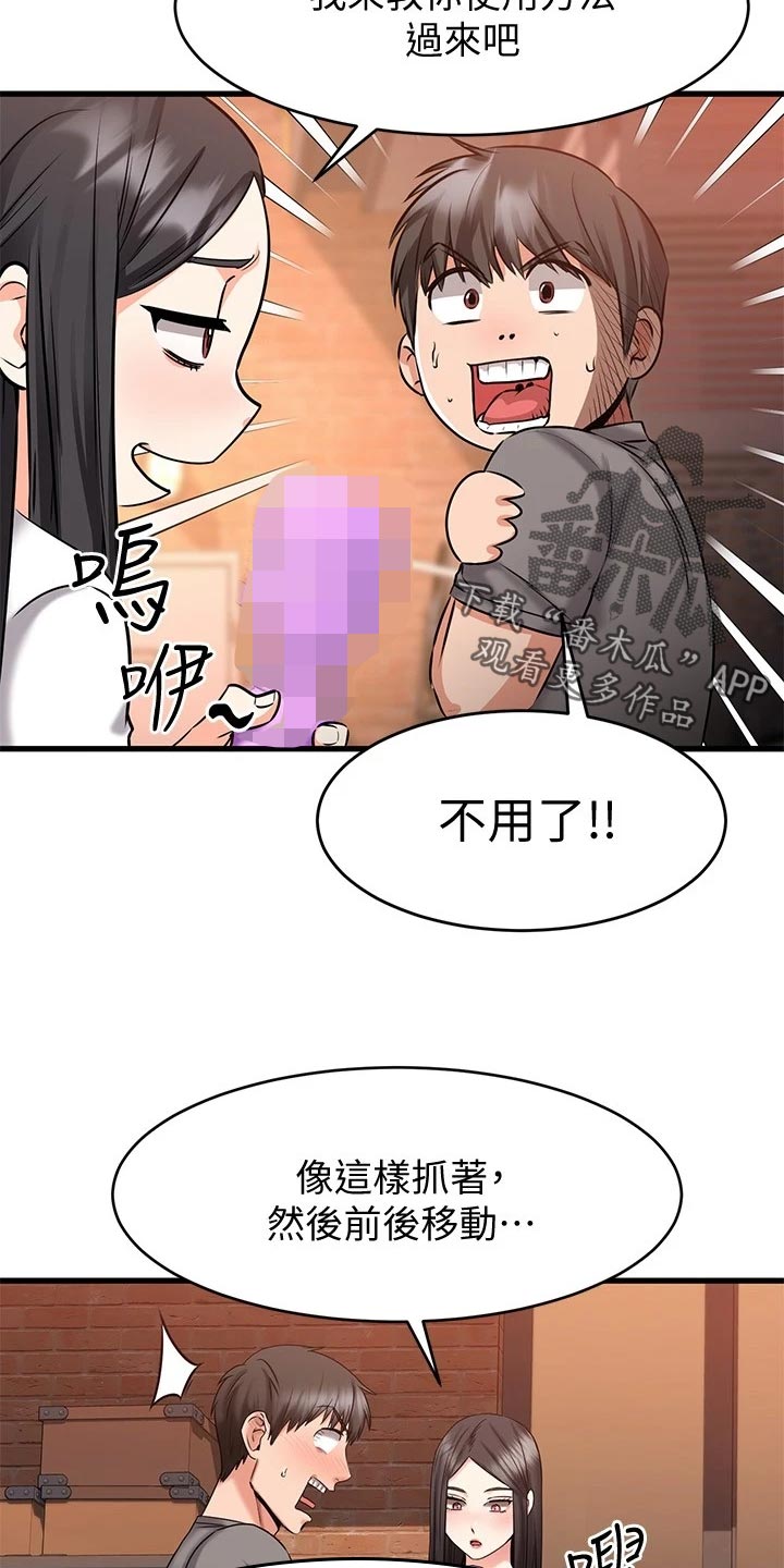 第33章：干净利落16