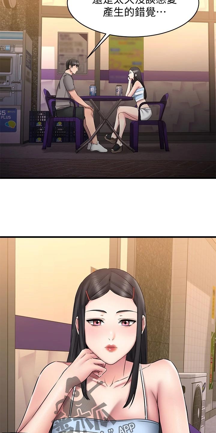 第32章：远在天边，近在眼前21