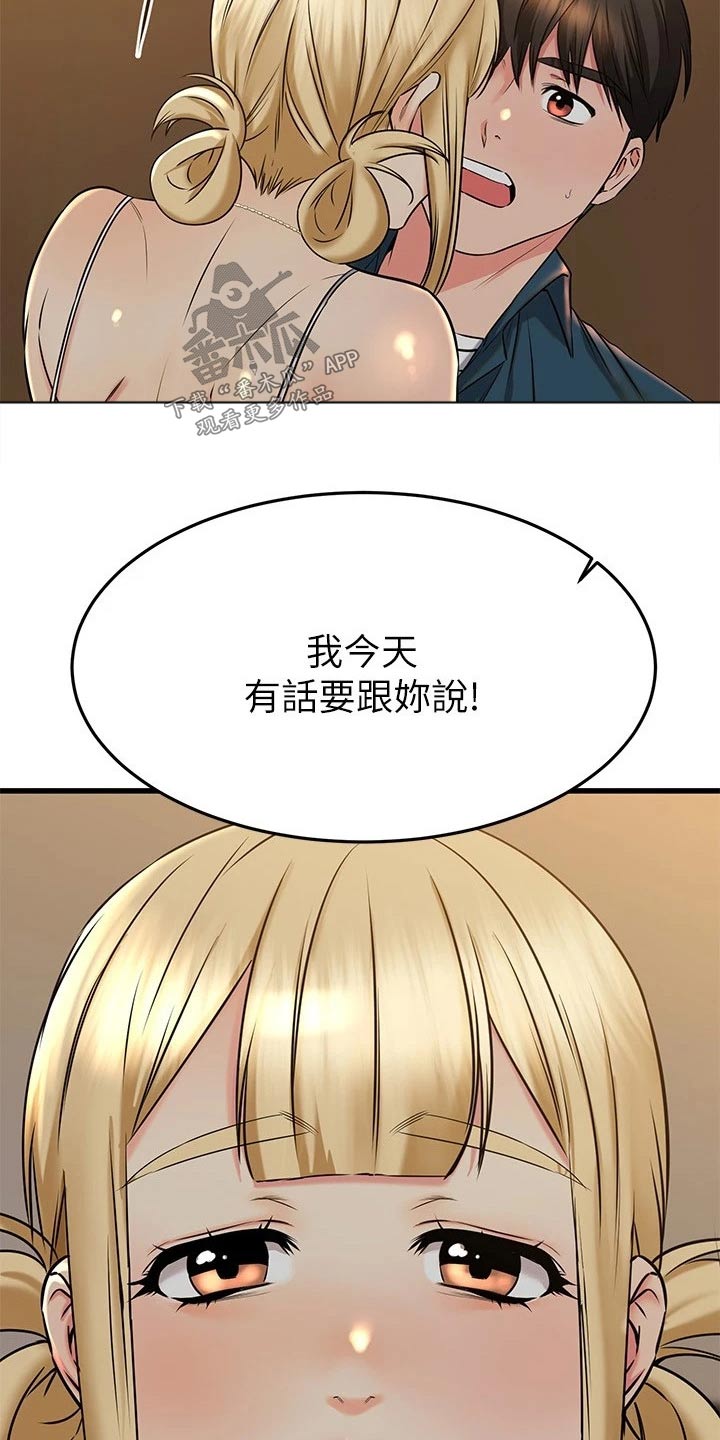第106章：拜托10