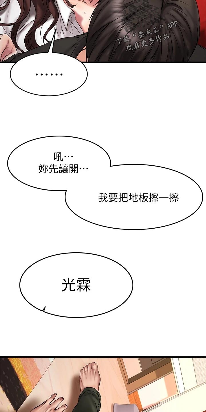 第27章：闯祸30