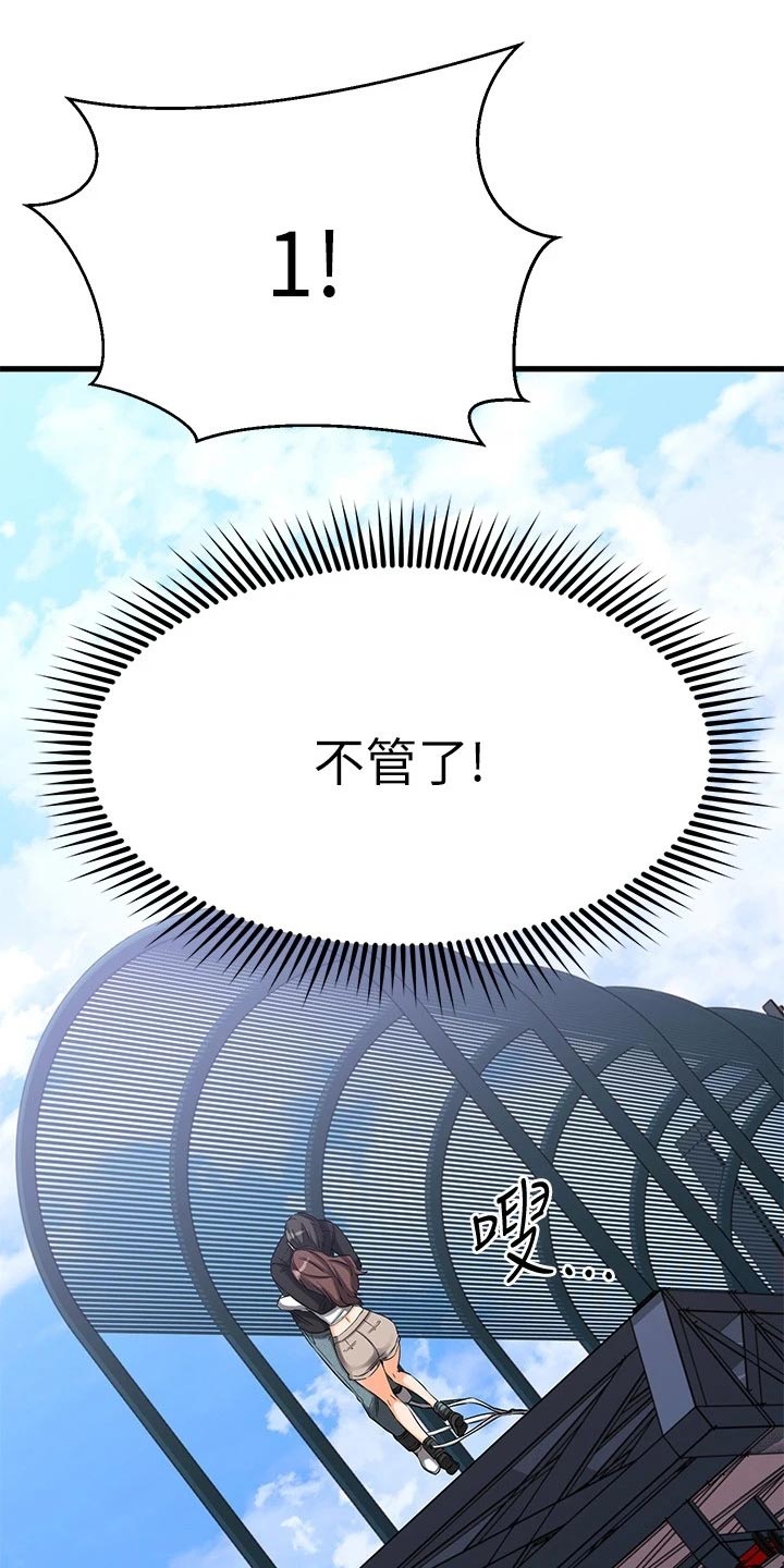 第71章：路人的揭穿33