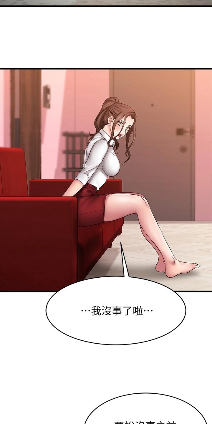 第27章：闯祸3