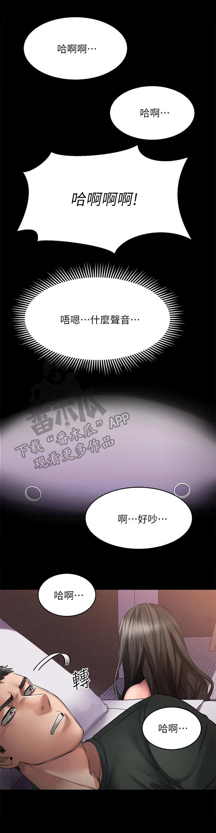 第25章：探视9