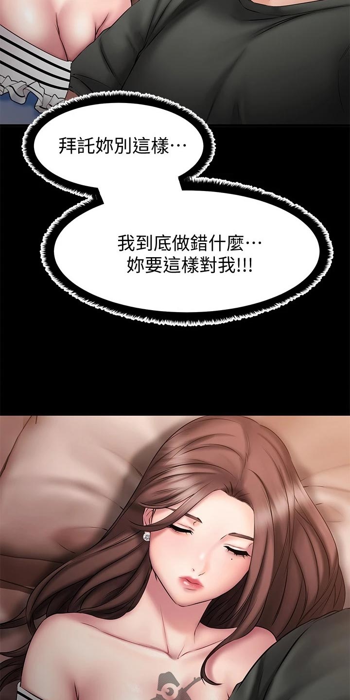 第26章：偷亲一下？9