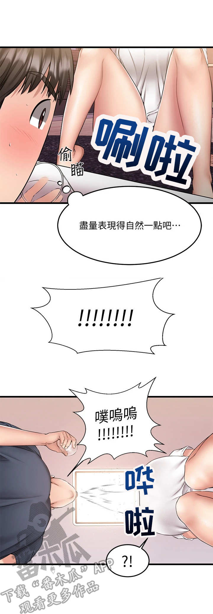第15章：意外2