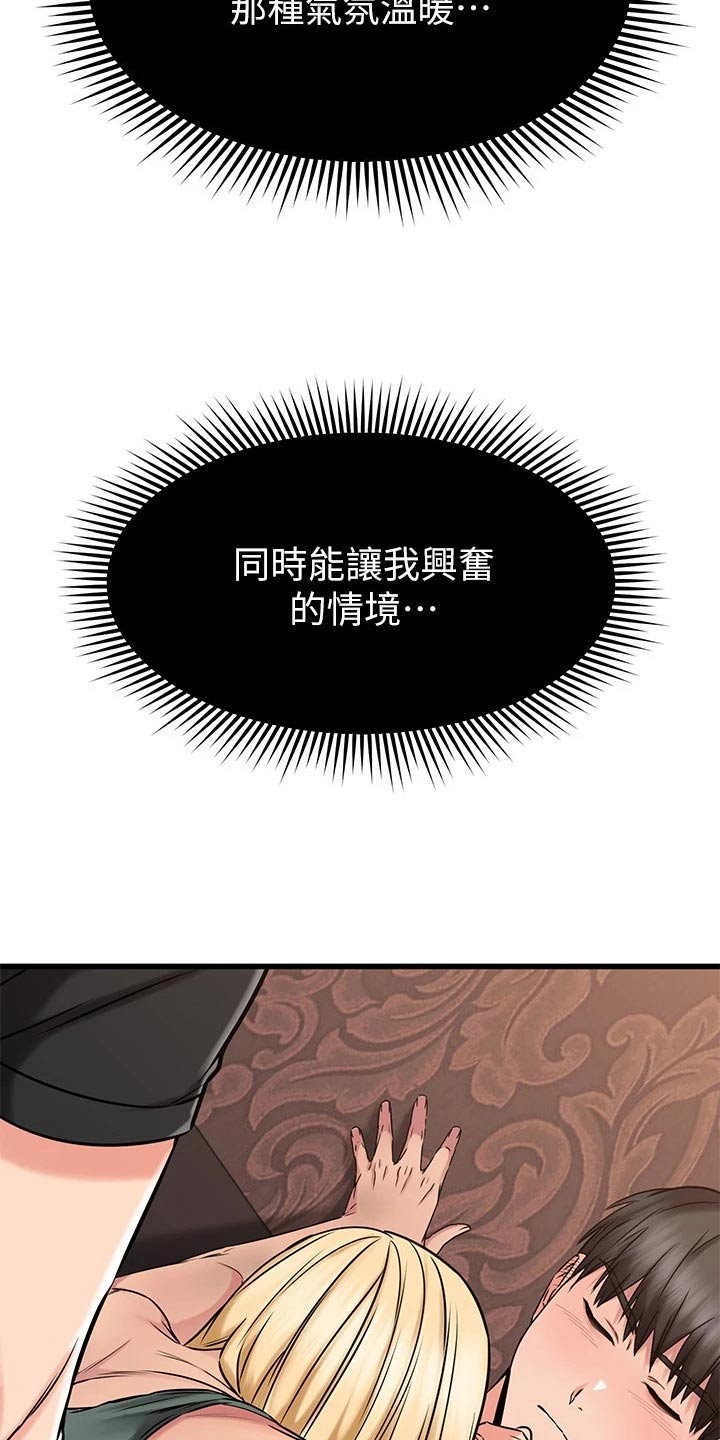 第92章：靠近19