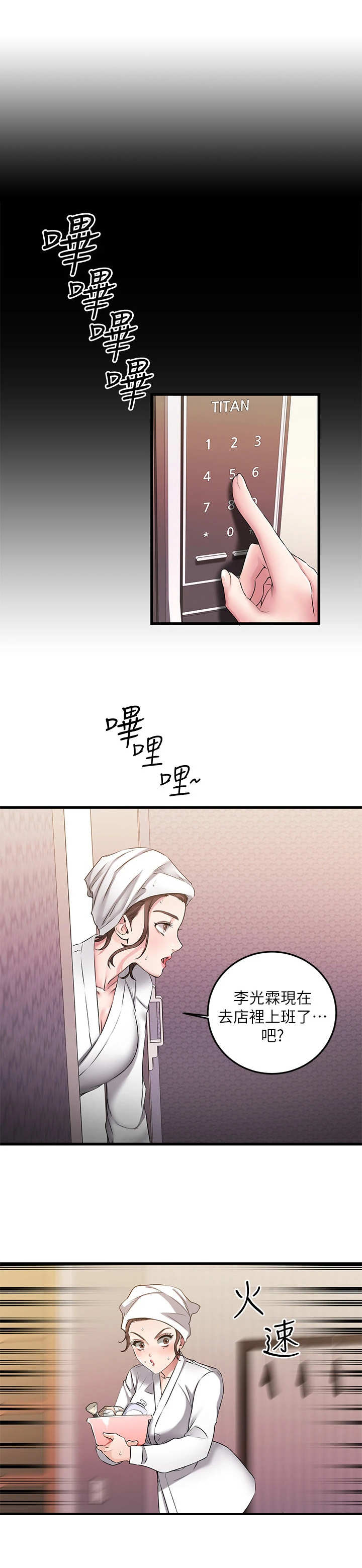 第16章：停水6