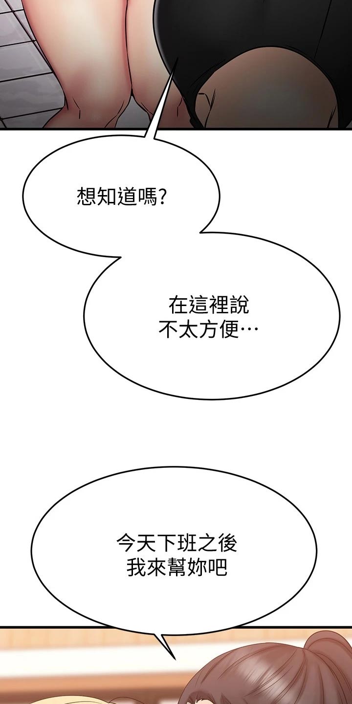 第61章：建议35