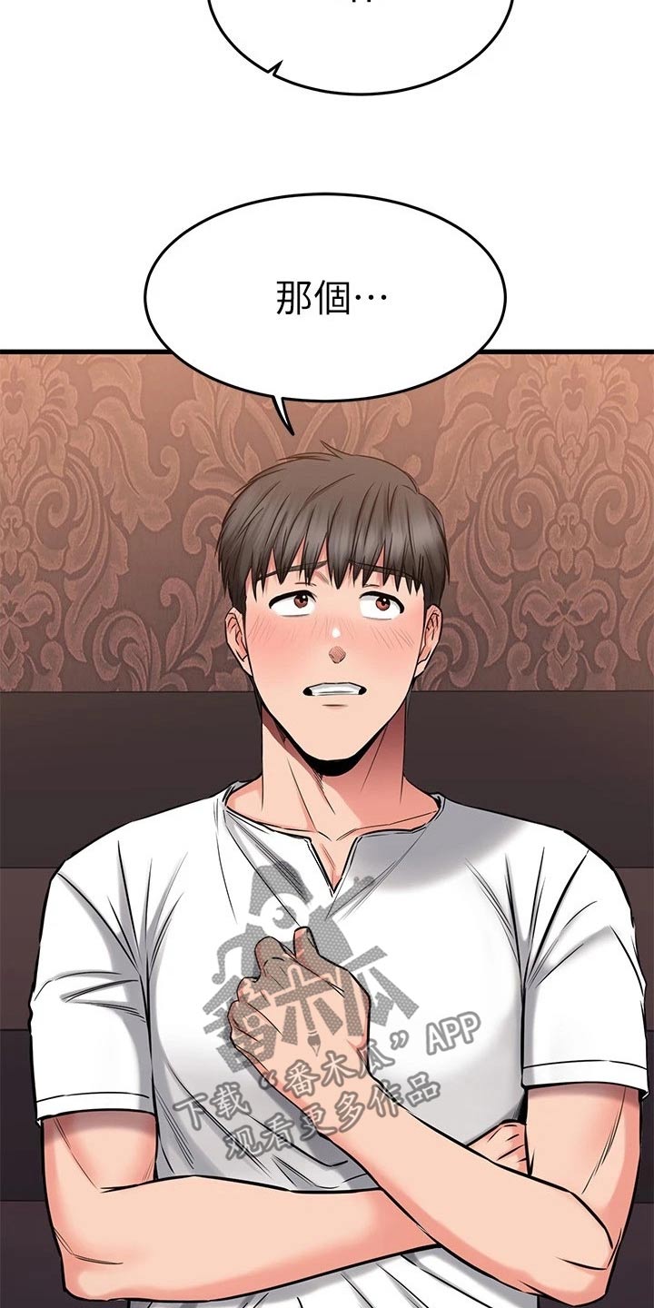 第92章：靠近9