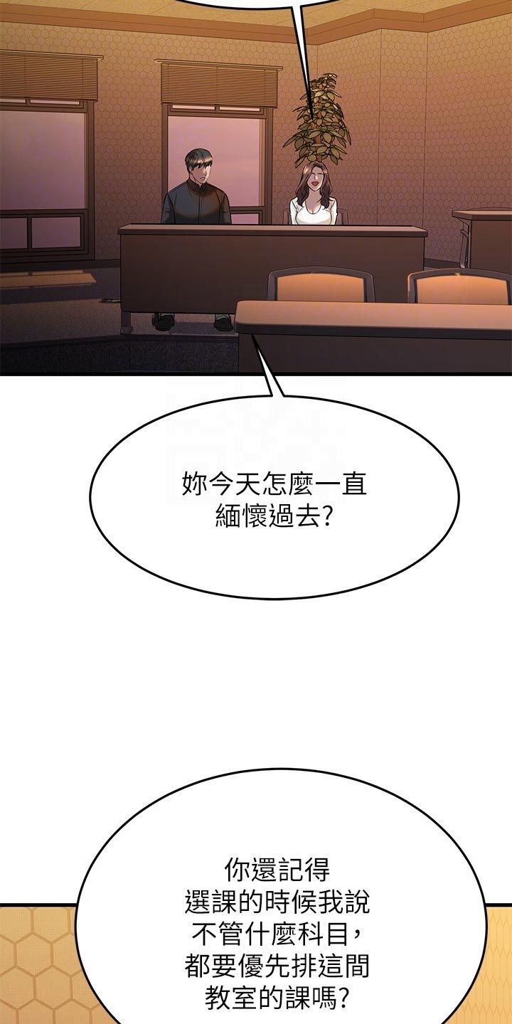 第80章：刻印16