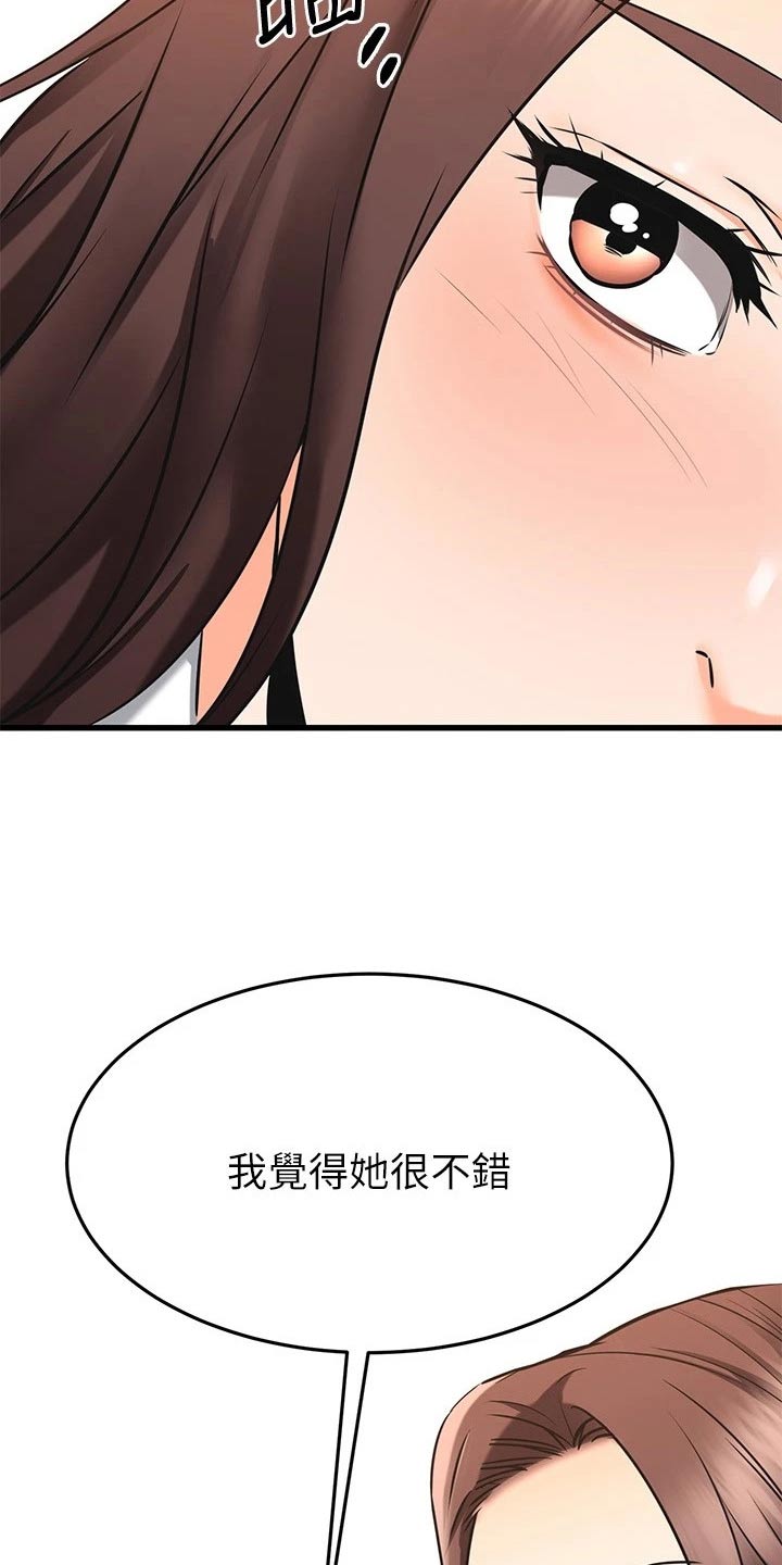 第117章：选择她 4