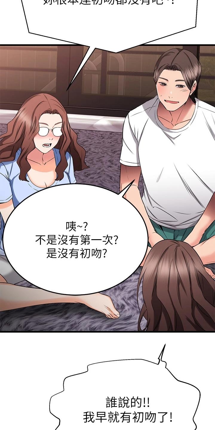 第51章：PASS11