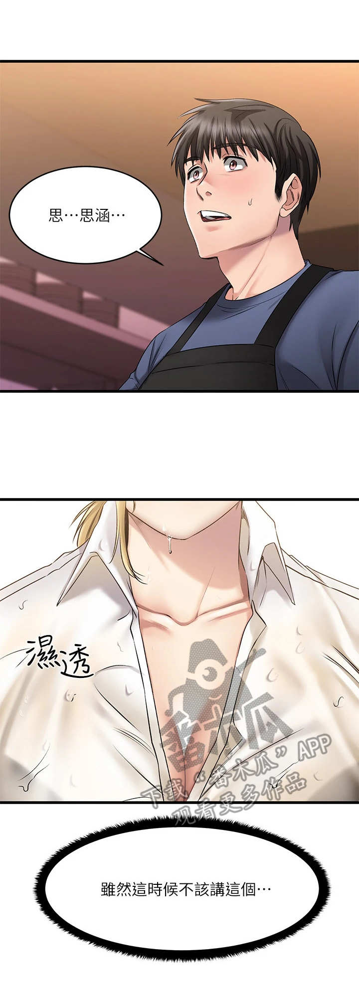 第13章：淋湿了1
