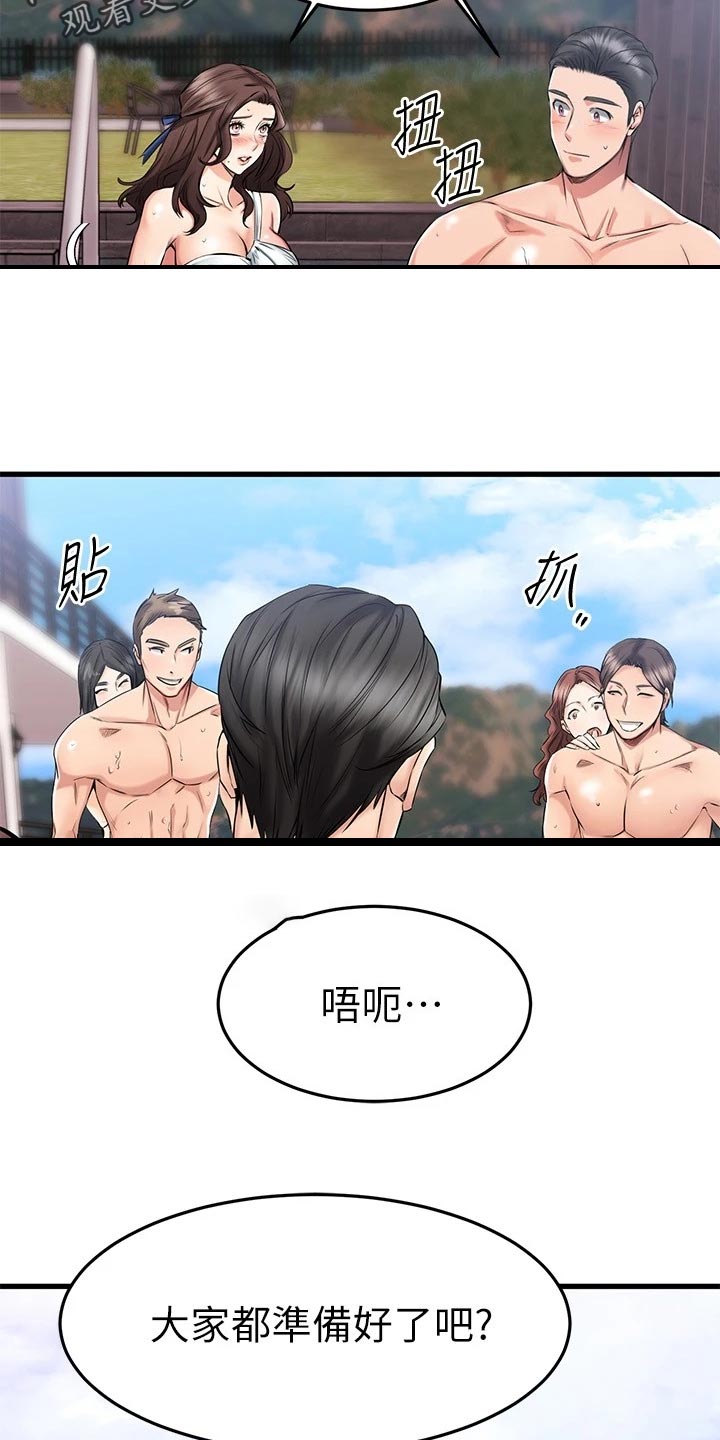 第45章：躲避球18