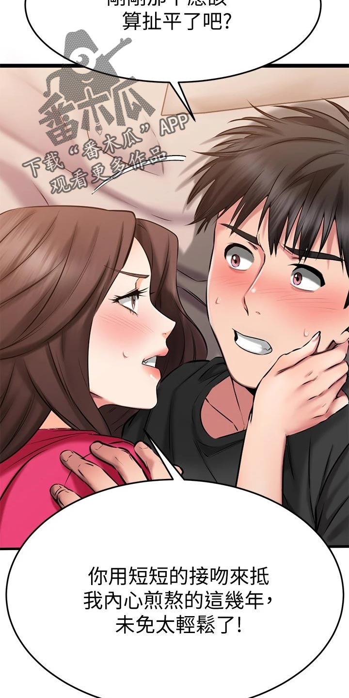 第53章：划清界限9