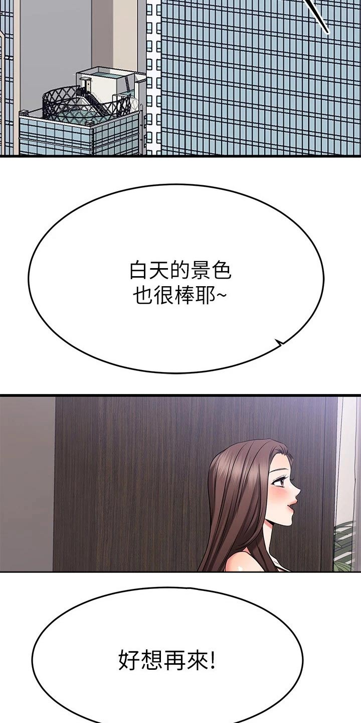 第101章：牵手10