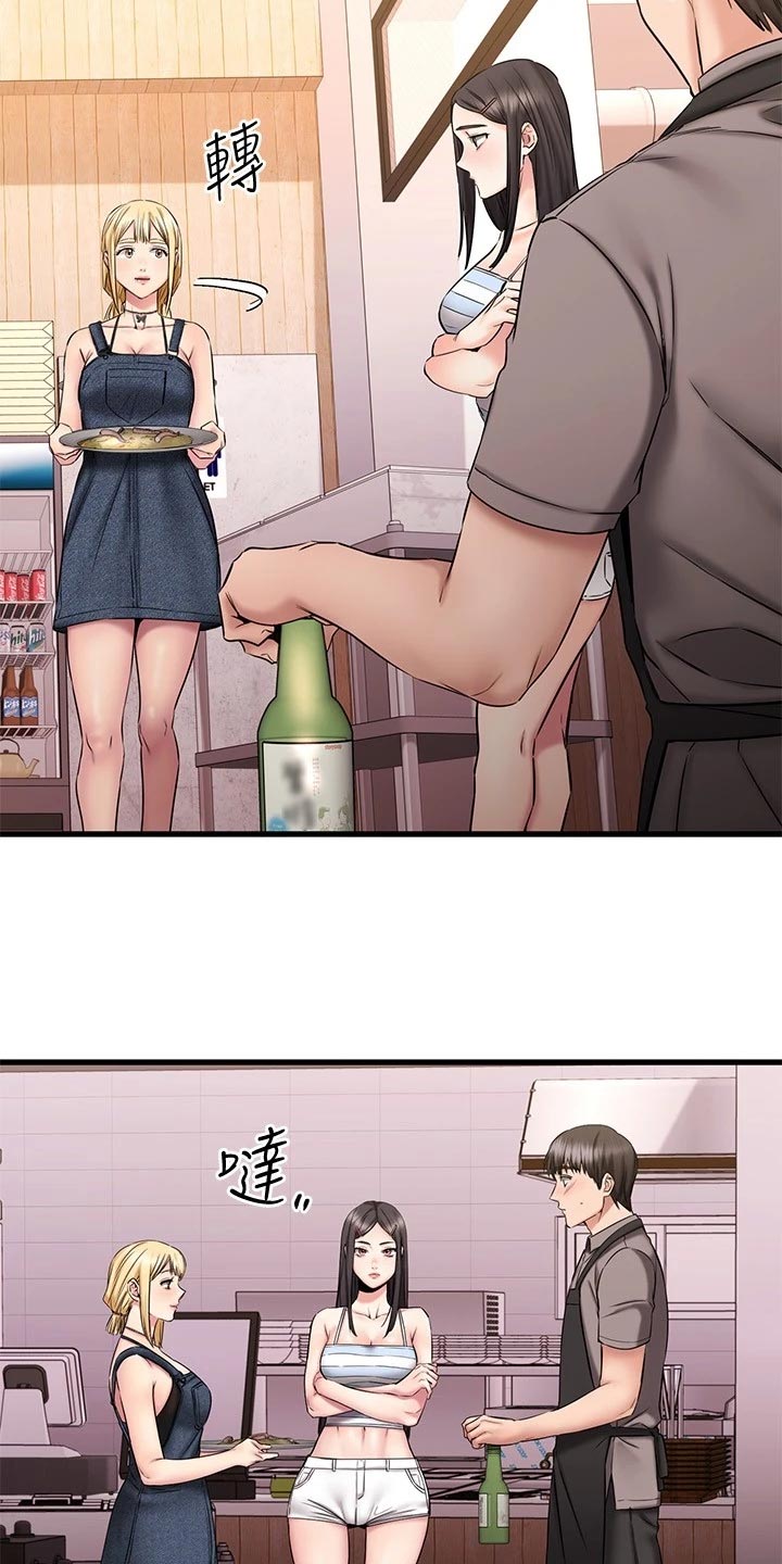 第32章：远在天边，近在眼前4