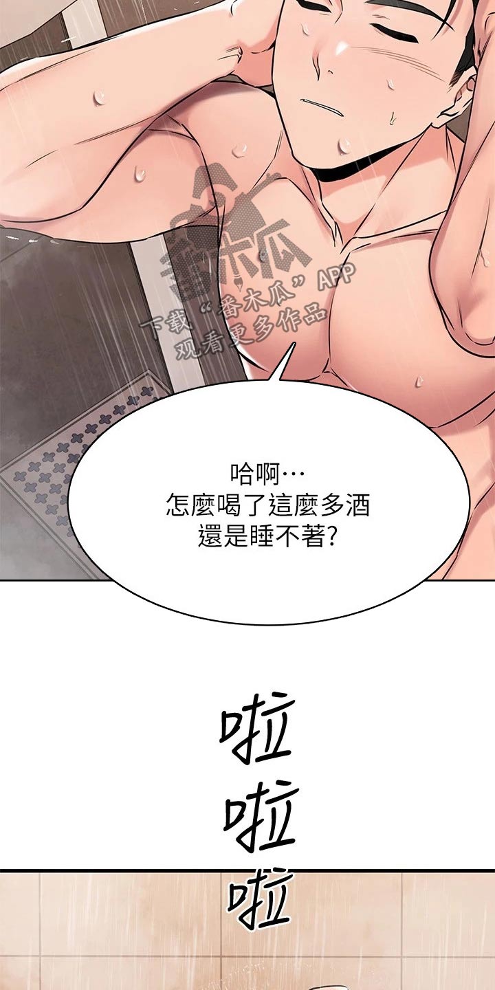 第90章：幻觉9