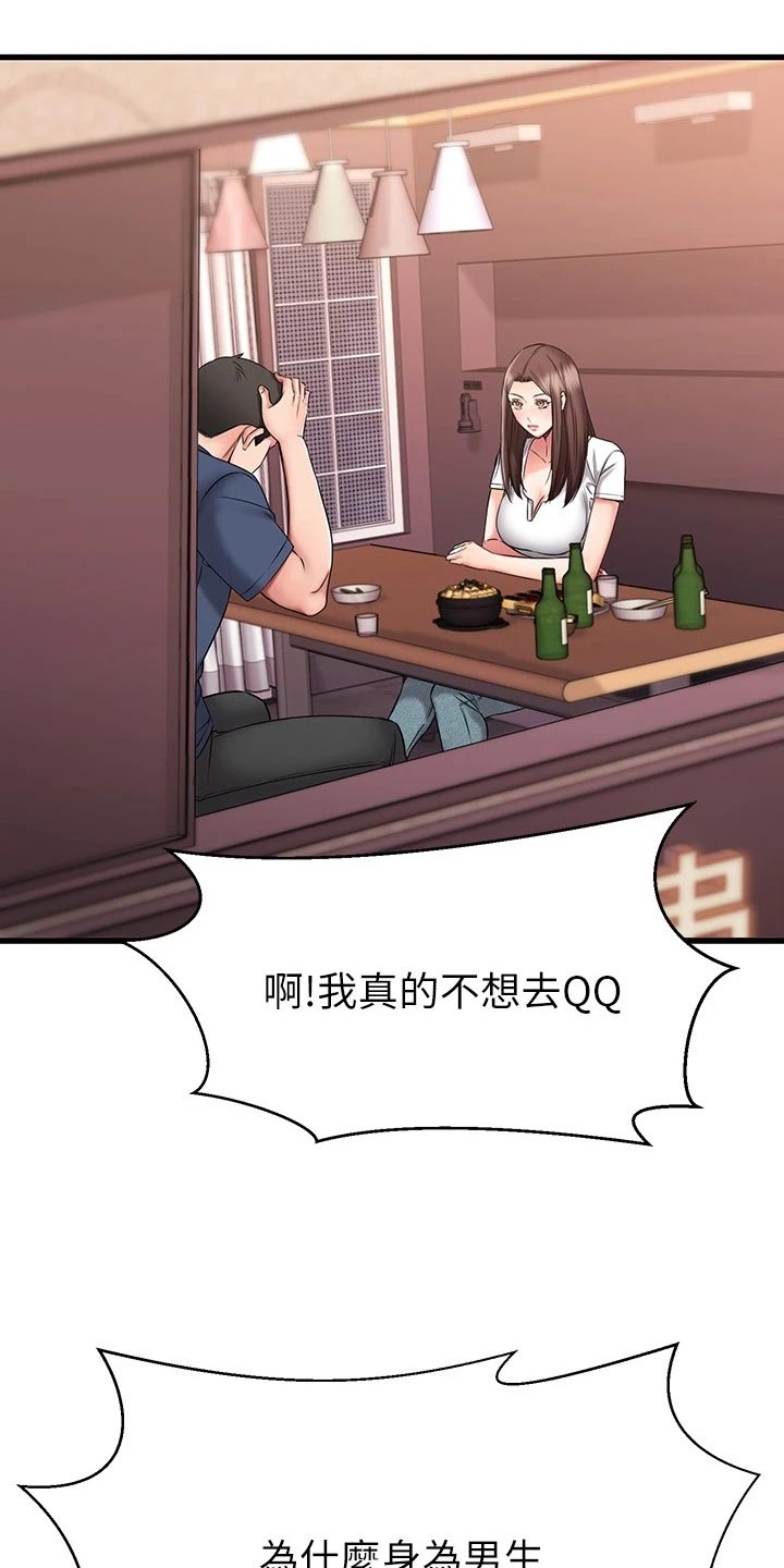第52章：初吻1