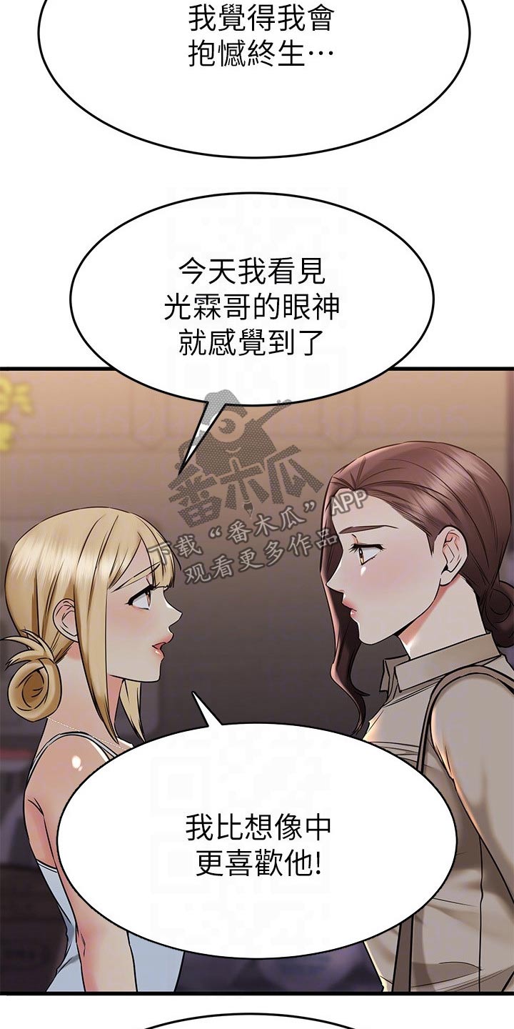 第107章：无法放弃7