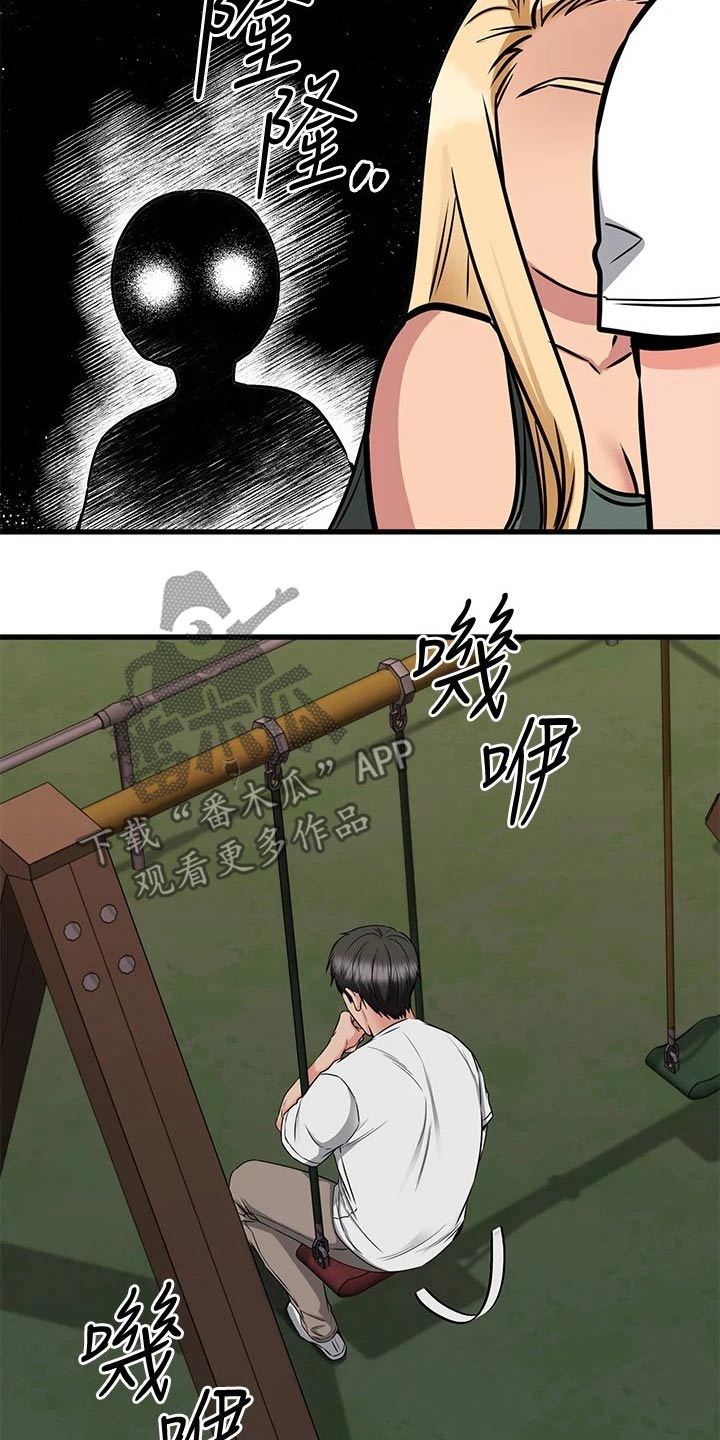 第93章：眼神19