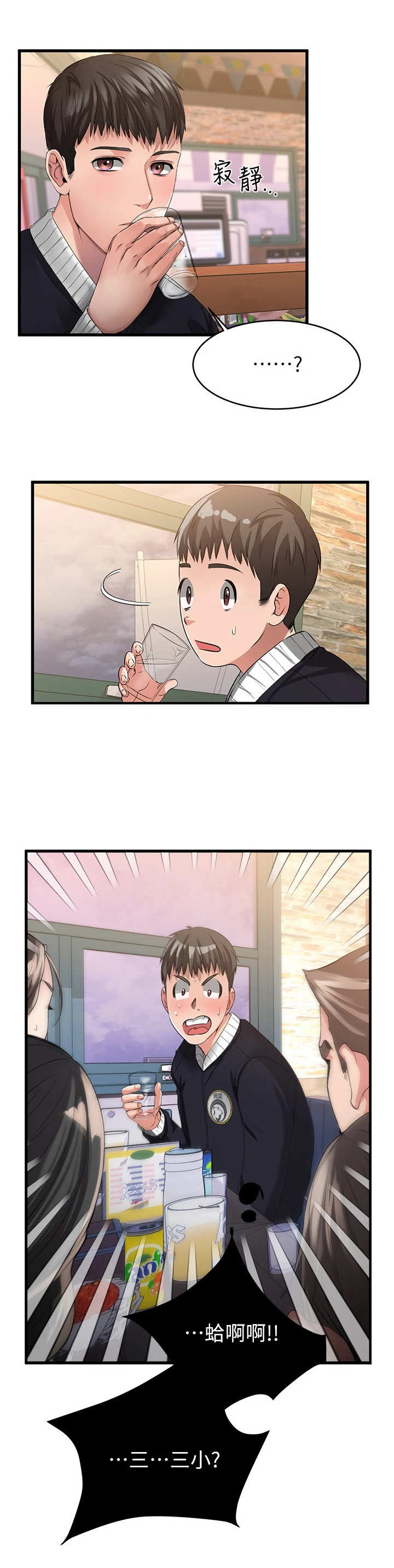 第1章：联谊7