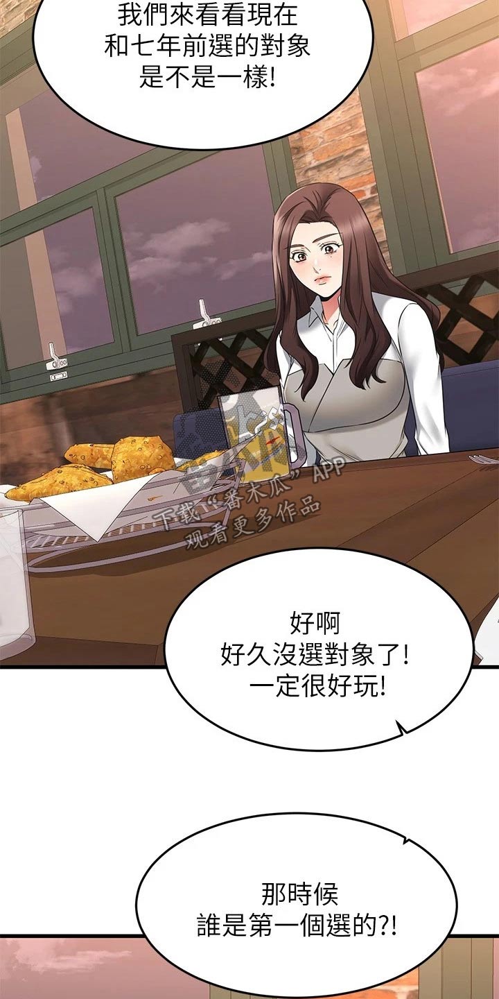 第116章：爱情21