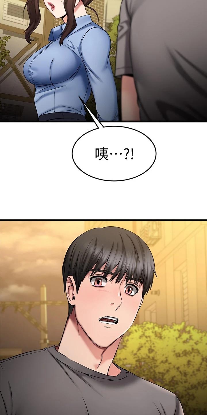 第38章：周末约定24