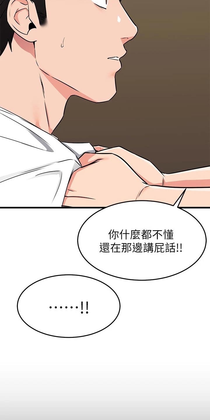 第116章：爱情7