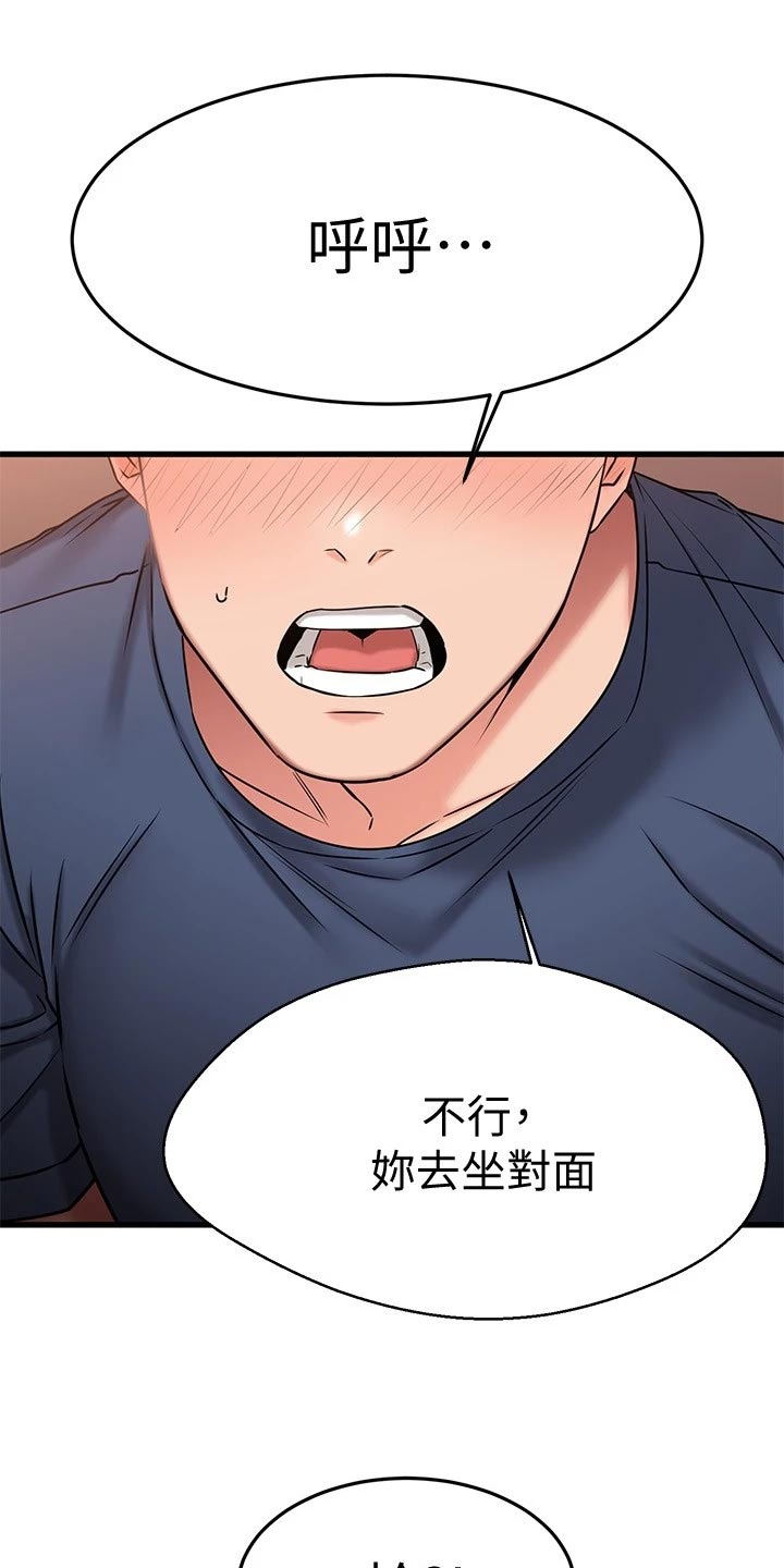 第52章：初吻13