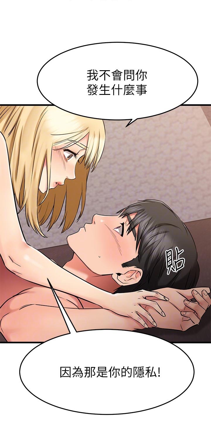 第66章：疗程5