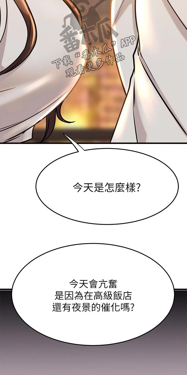第100章：喜欢的对象20