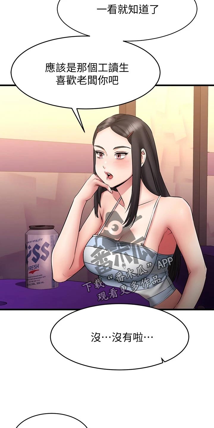 第32章：远在天边，近在眼前16